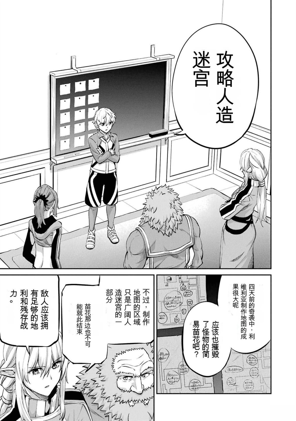在地牢里寻求邂逅难道有错吗 剑姬外传98话 第34页
