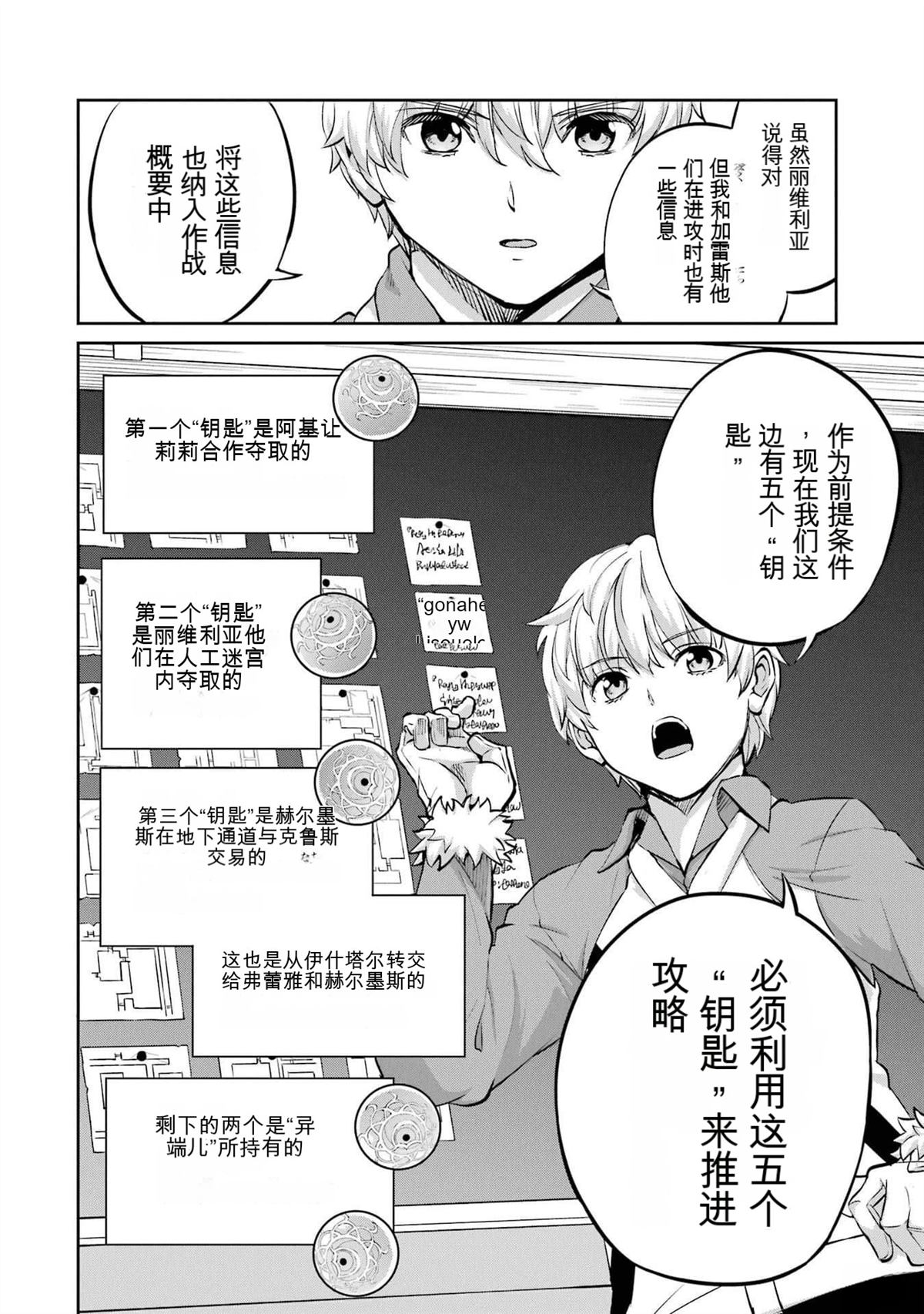 在地牢里寻求邂逅难道有错吗 剑姬外传98话 第35页