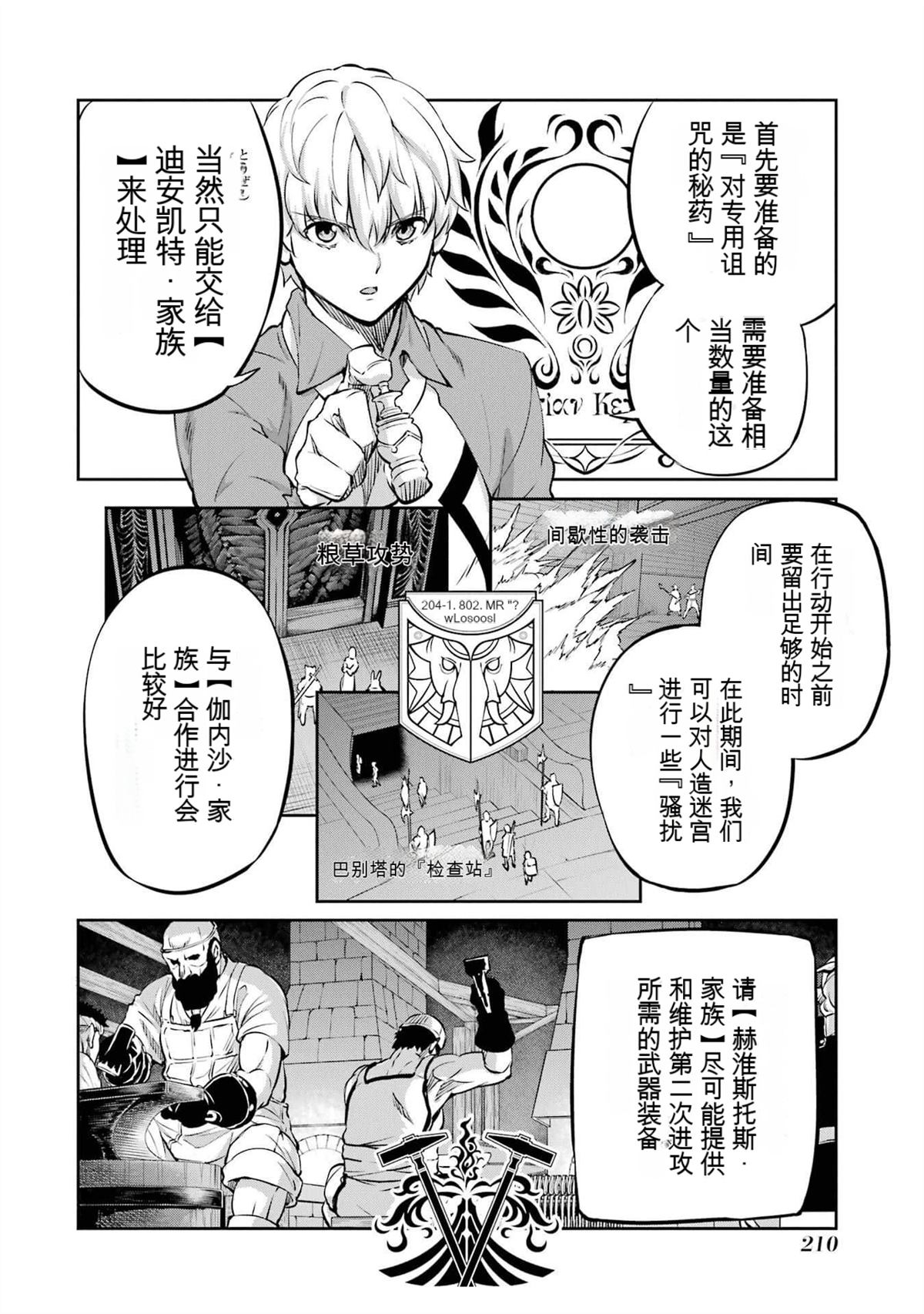 在地牢里寻求邂逅难道有错吗 剑姬外传98话 第46页