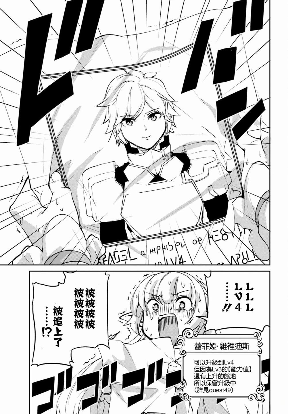 在地牢里寻求邂逅难道有错吗 剑姬外传99话 第11页