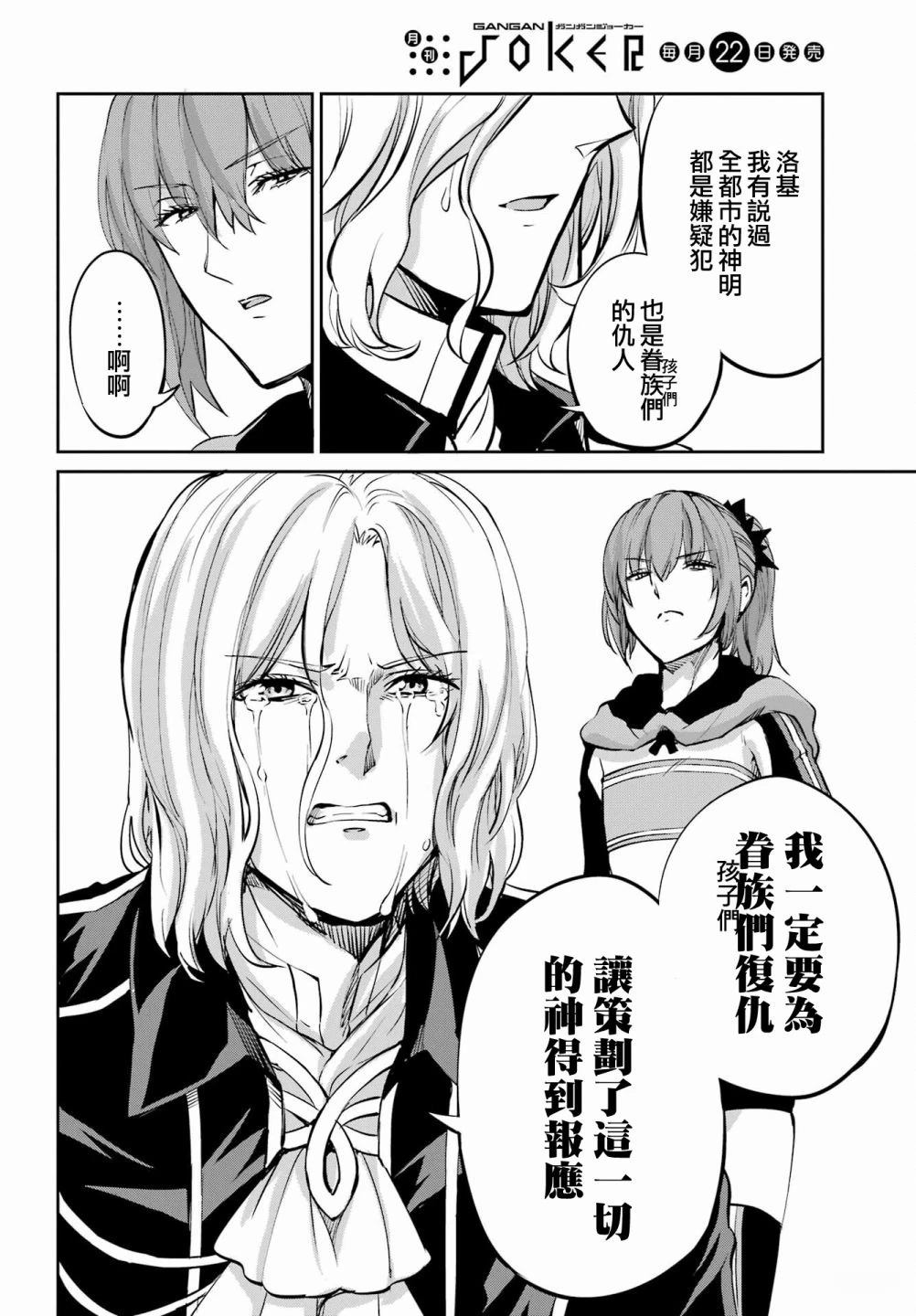 在地牢里寻求邂逅难道有错吗 剑姬外传99话 第16页