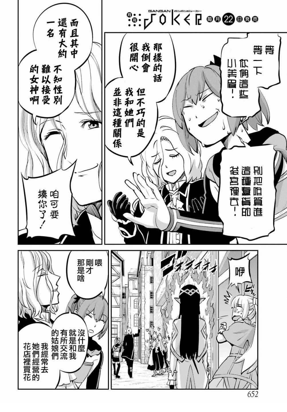 在地牢里寻求邂逅难道有错吗 剑姬外传99话 第22页
