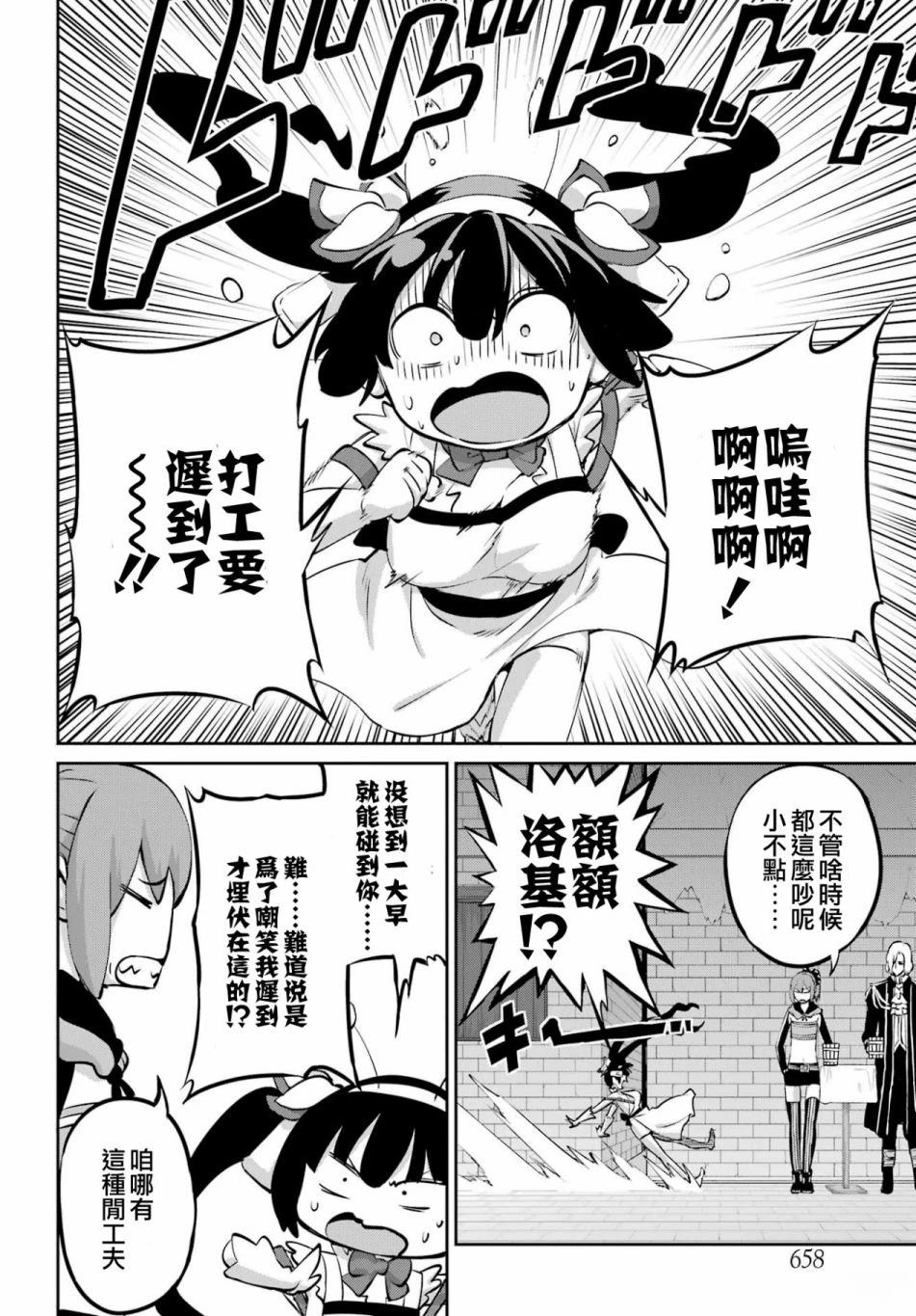 在地牢里寻求邂逅难道有错吗 剑姬外传99话 第28页
