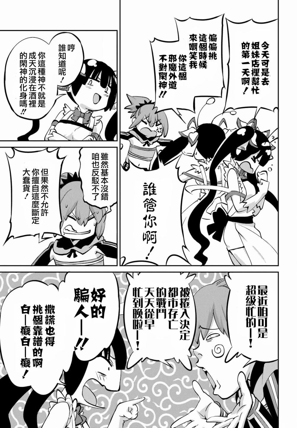 在地牢里寻求邂逅难道有错吗 剑姬外传99话 第29页