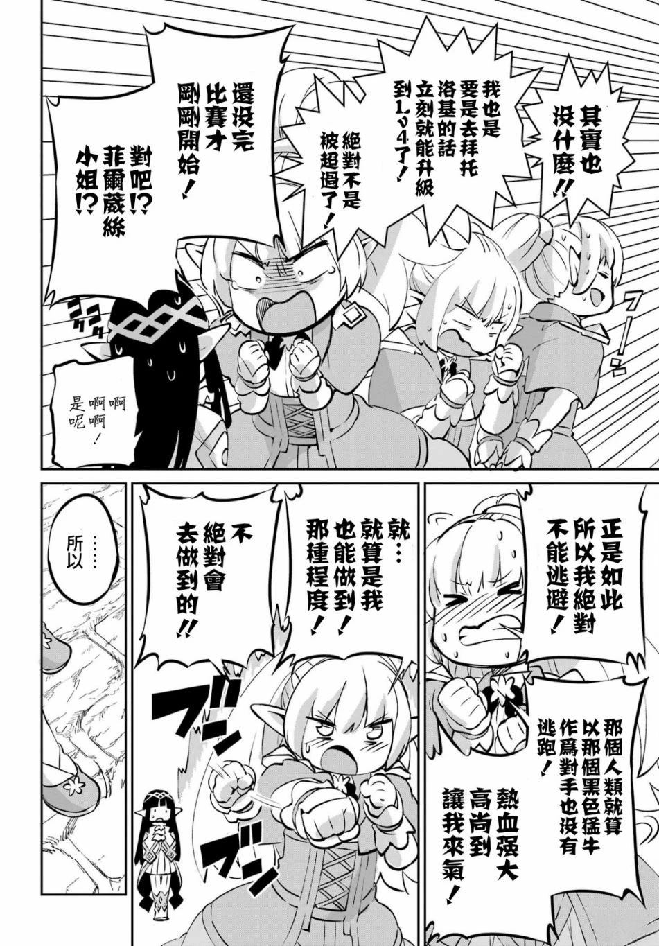 在地牢里寻求邂逅难道有错吗 剑姬外传99话 第48页