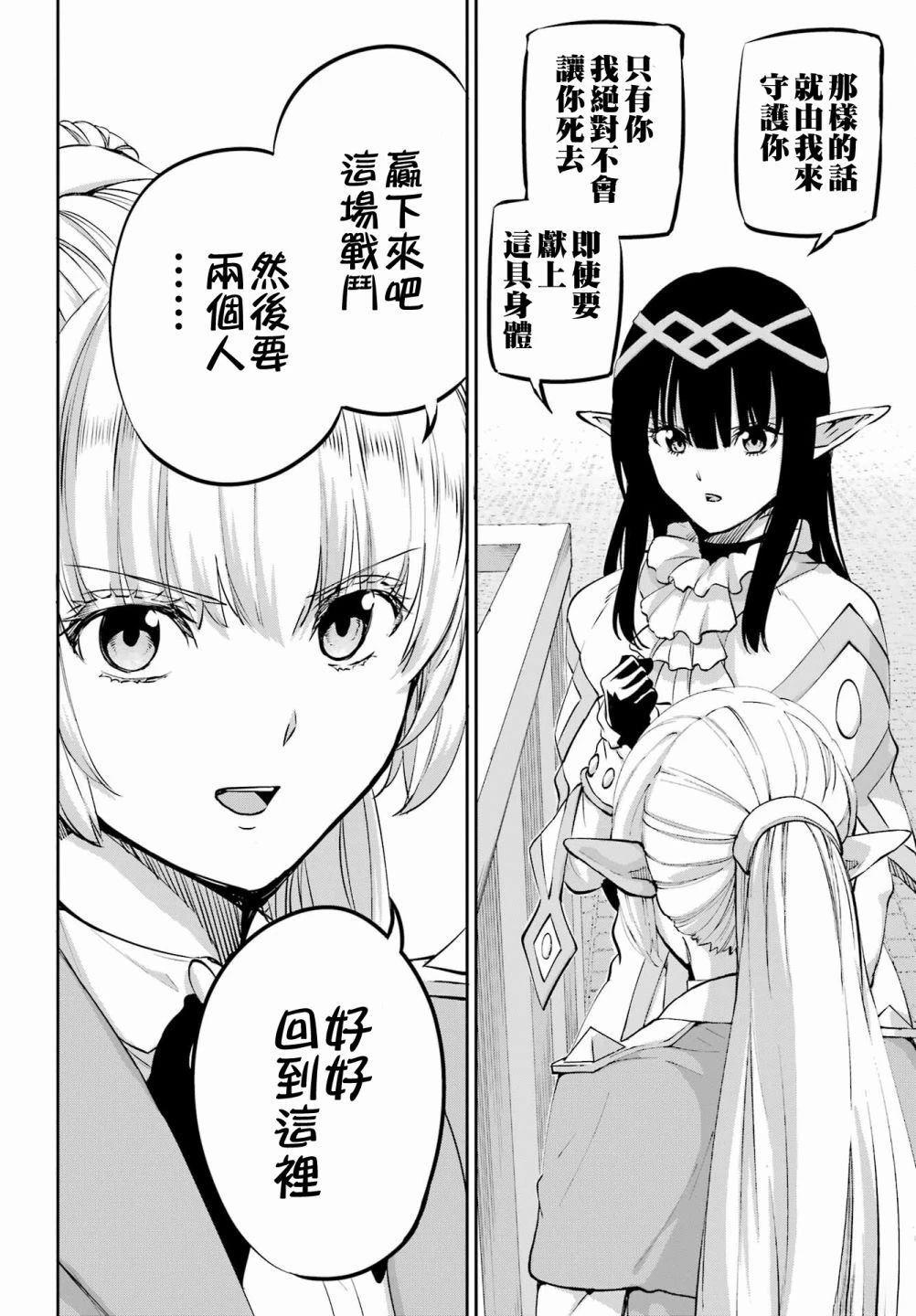 在地牢里寻求邂逅难道有错吗 剑姬外传99话 第50页