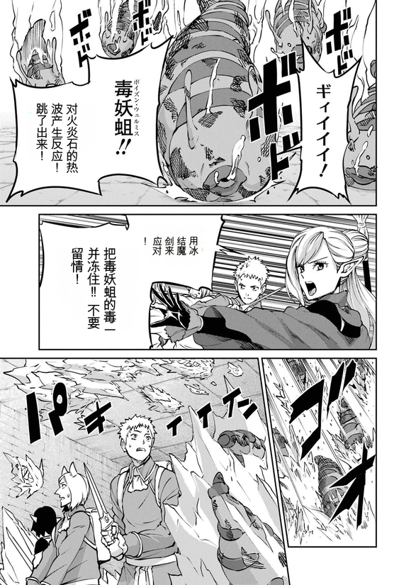 在地牢里寻求邂逅难道有错吗 剑姬外传101话 第13页