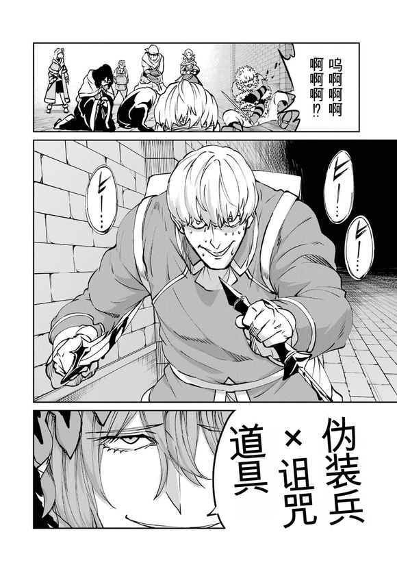 在地牢里寻求邂逅难道有错吗 剑姬外传101话 第35页