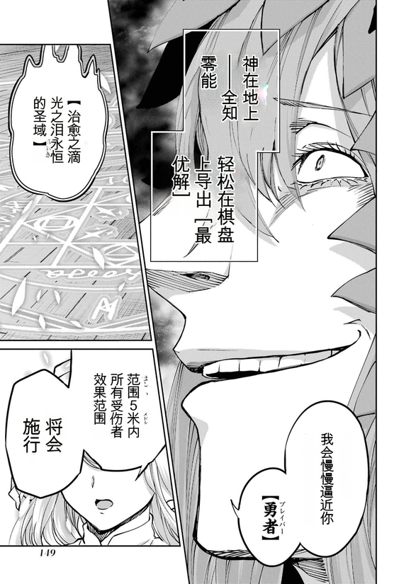 在地牢里寻求邂逅难道有错吗 剑姬外传101话 第38页