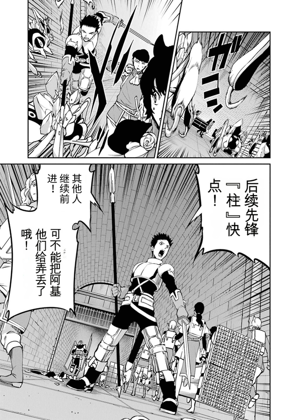 在地牢里寻求邂逅难道有错吗 剑姬外传101话 第5页