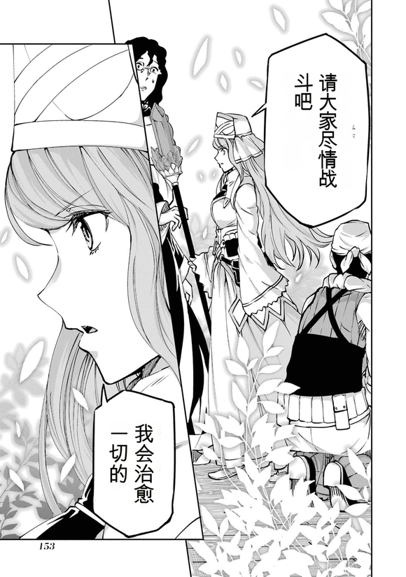 在地牢里寻求邂逅难道有错吗 剑姬外传101话 第41页