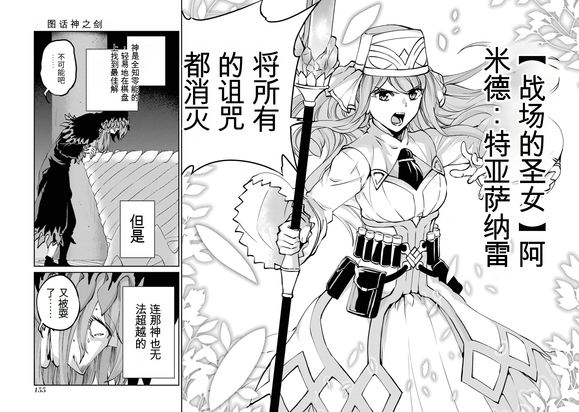 在地牢里寻求邂逅难道有错吗 剑姬外传101话 第42页