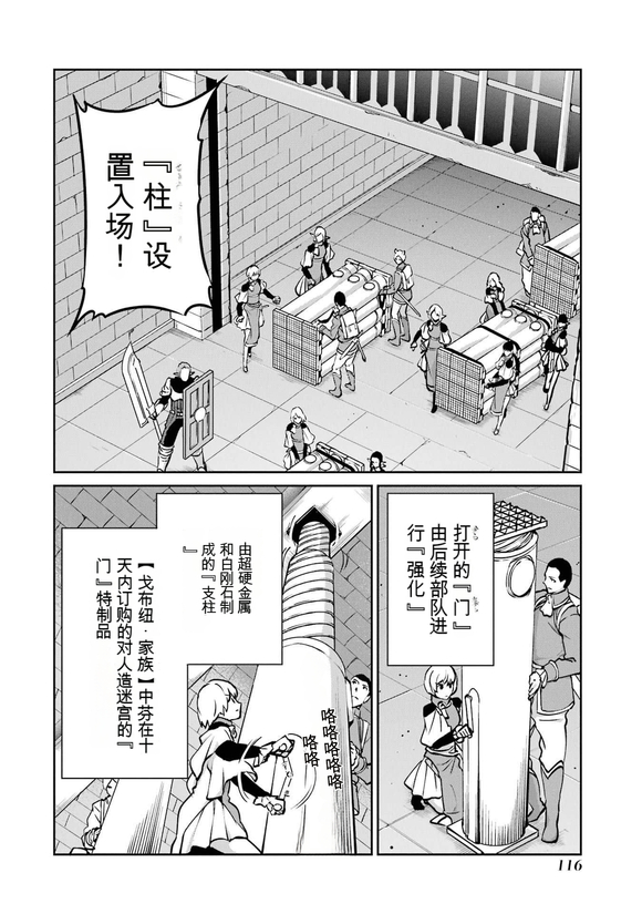 在地牢里寻求邂逅难道有错吗 剑姬外传101话 第6页