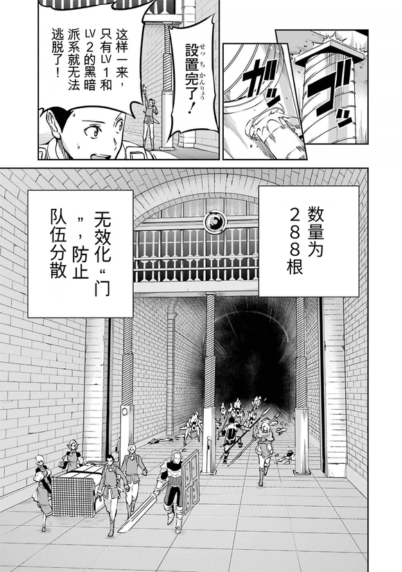 在地牢里寻求邂逅难道有错吗 剑姬外传101话 第7页