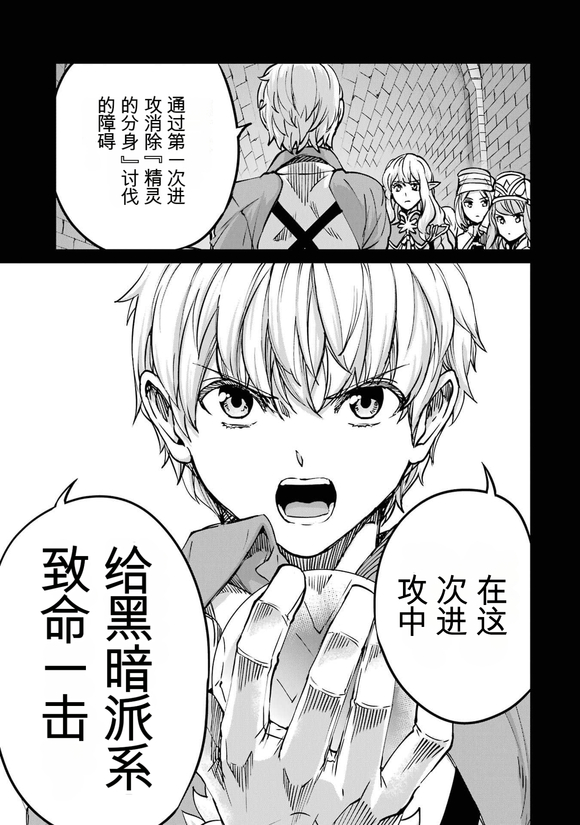 在地牢里寻求邂逅难道有错吗 剑姬外传101话 第9页