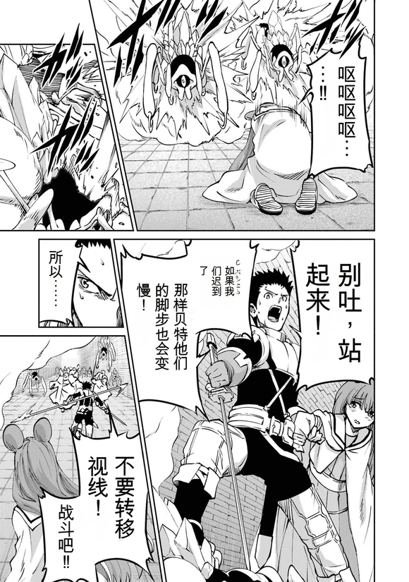 在地牢里寻求邂逅难道有错吗 剑姬外传102话 第11页
