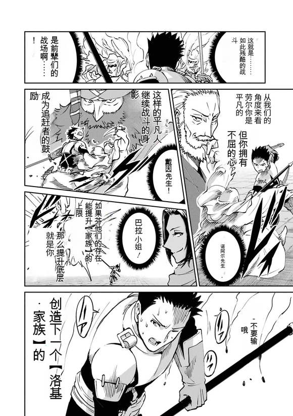 在地牢里寻求邂逅难道有错吗 剑姬外传102话 第14页