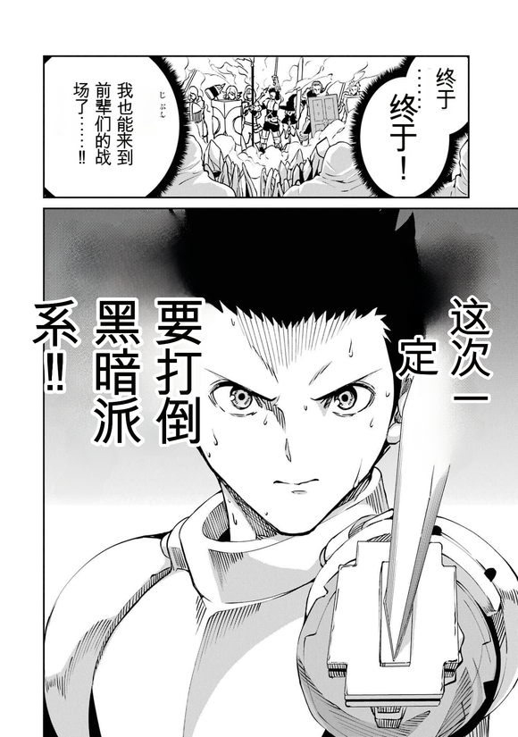 在地牢里寻求邂逅难道有错吗 剑姬外传102话 第16页