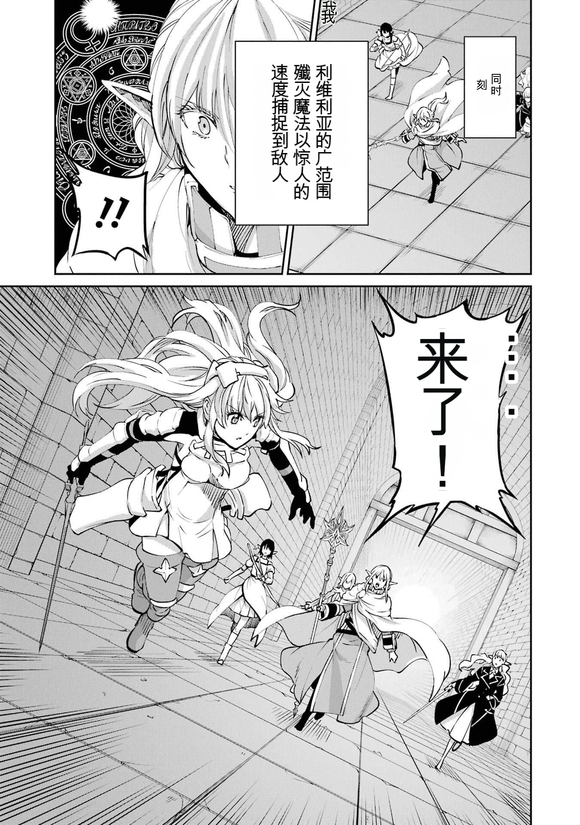在地牢里寻求邂逅难道有错吗 剑姬外传102话 第27页