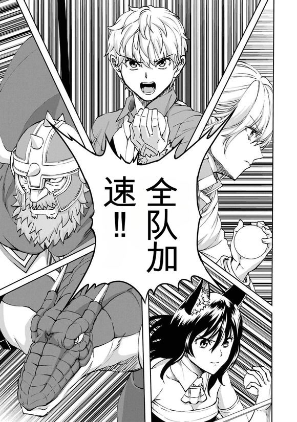 在地牢里寻求邂逅难道有错吗 剑姬外传102话 第31页