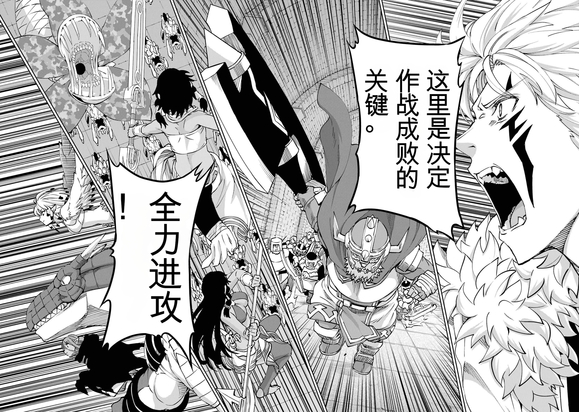 在地牢里寻求邂逅难道有错吗 剑姬外传102话 第32页