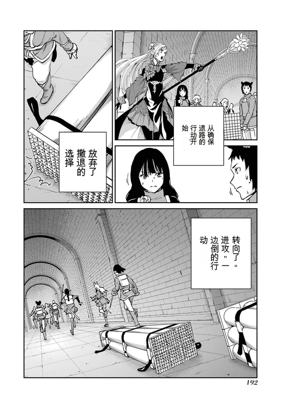在地牢里寻求邂逅难道有错吗 剑姬外传102话 第33页