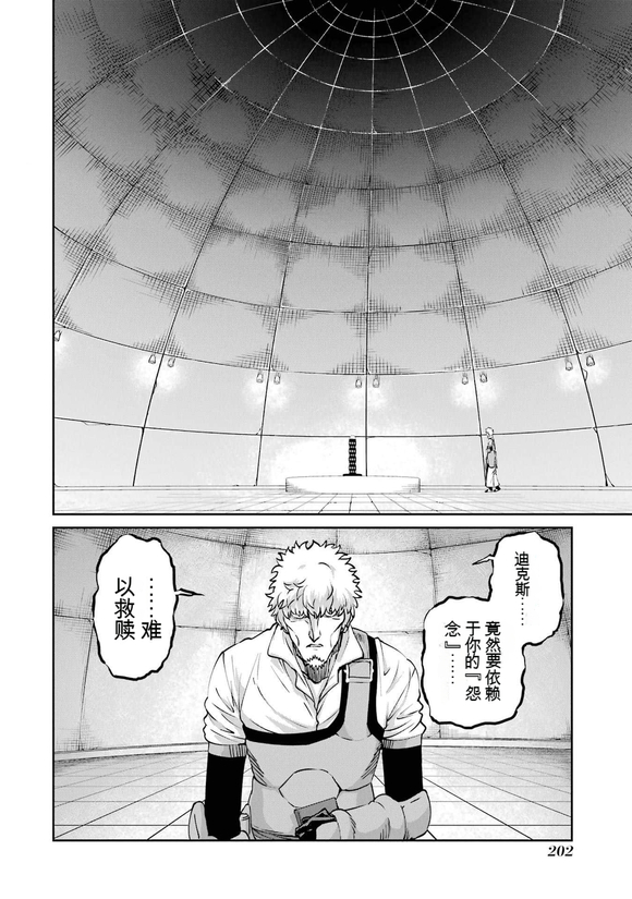 在地牢里寻求邂逅难道有错吗 剑姬外传102话 第44页