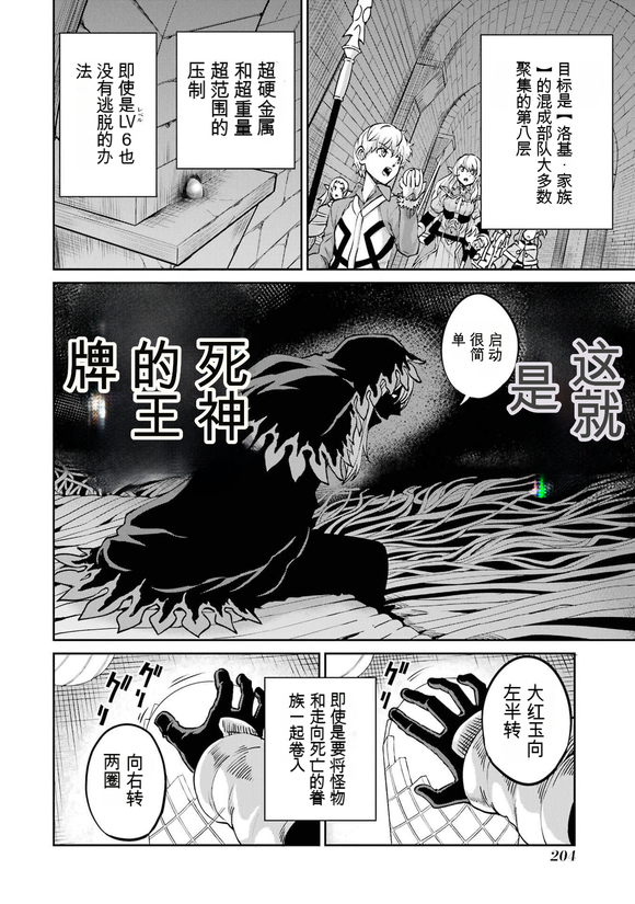 在地牢里寻求邂逅难道有错吗 剑姬外传102话 第45页