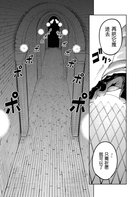 在地牢里寻求邂逅难道有错吗 剑姬外传102话 第46页