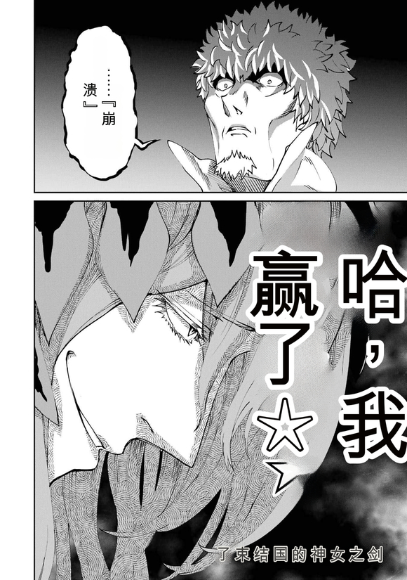 在地牢里寻求邂逅难道有错吗 剑姬外传102话 第47页