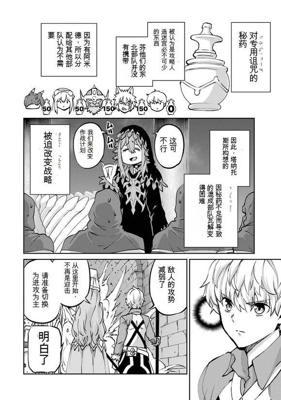 在地牢里寻求邂逅难道有错吗 剑姬外传102话 第6页