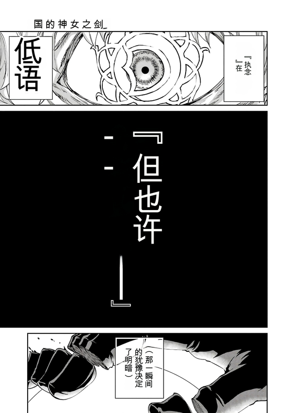 在地牢里寻求邂逅难道有错吗 剑姬外传103话 第15页