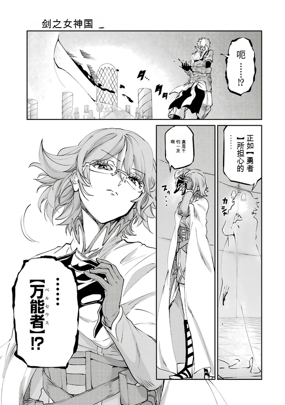 在地牢里寻求邂逅难道有错吗 剑姬外传103话 第17页