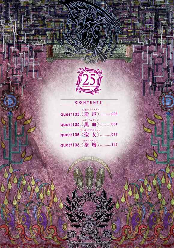 在地牢里寻求邂逅难道有错吗 剑姬外传103话 第3页
