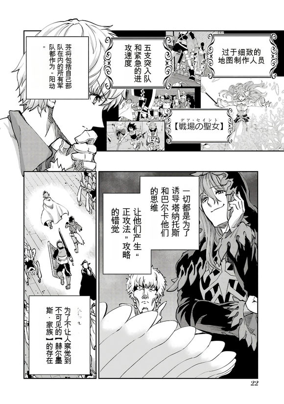 在地牢里寻求邂逅难道有错吗 剑姬外传103话 第22页
