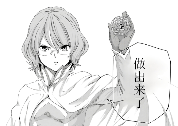 在地牢里寻求邂逅难道有错吗 剑姬外传103话 第26页