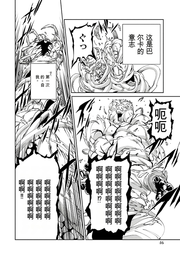 在地牢里寻求邂逅难道有错吗 剑姬外传103话 第44页