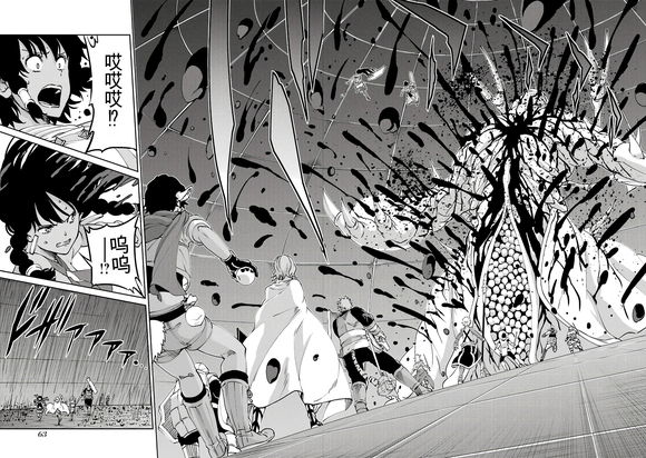 在地牢里寻求邂逅难道有错吗 剑姬外传104话 第11页