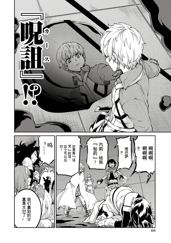 在地牢里寻求邂逅难道有错吗 剑姬外传104话 第14页