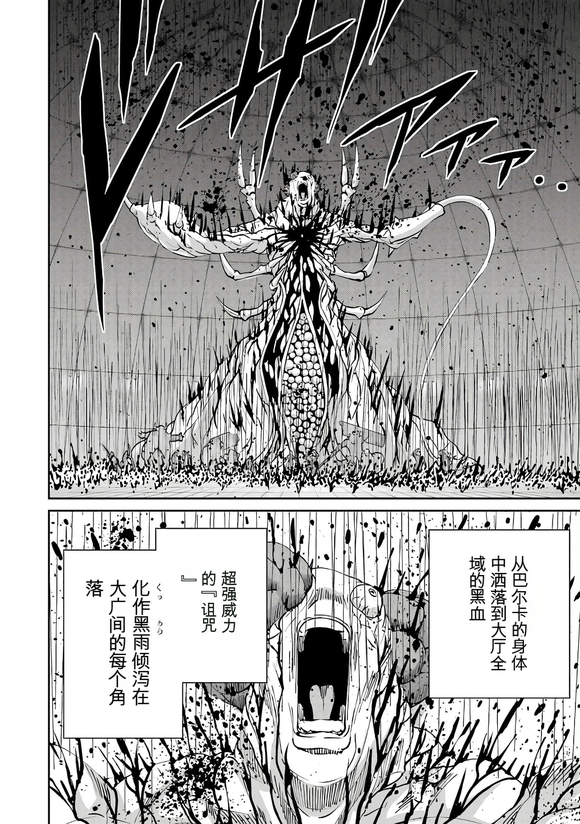 在地牢里寻求邂逅难道有错吗 剑姬外传104话 第16页