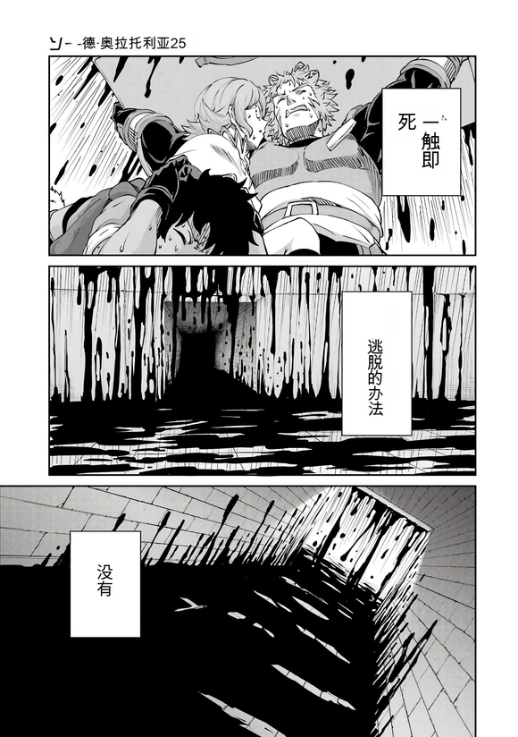 在地牢里寻求邂逅难道有错吗 剑姬外传104话 第17页