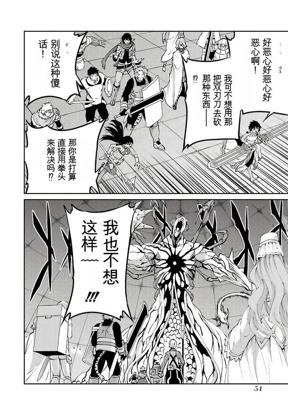 在地牢里寻求邂逅难道有错吗 剑姬外传104话 第3页