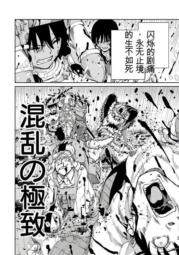 在地牢里寻求邂逅难道有错吗 剑姬外传104话 第22页
