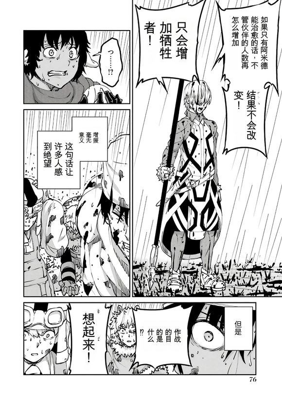在地牢里寻求邂逅难道有错吗 剑姬外传104话 第24页