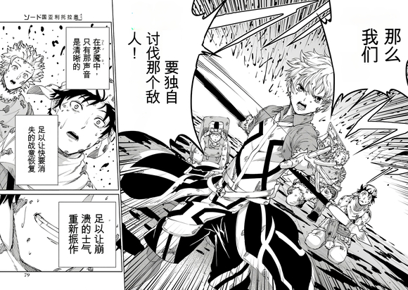 在地牢里寻求邂逅难道有错吗 剑姬外传104话 第26页