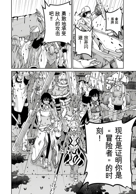 在地牢里寻求邂逅难道有错吗 剑姬外传104话 第27页