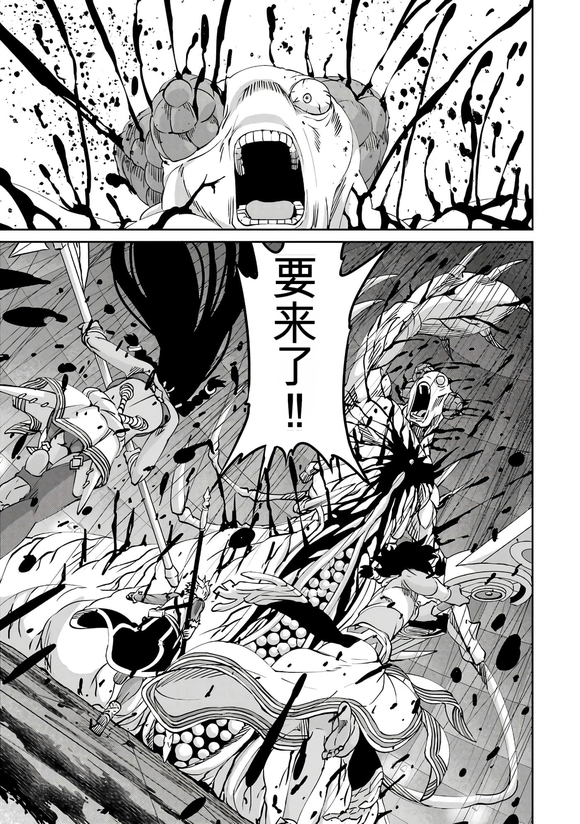 在地牢里寻求邂逅难道有错吗 剑姬外传104话 第28页
