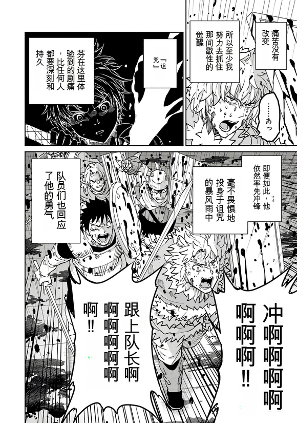 在地牢里寻求邂逅难道有错吗 剑姬外传104话 第29页