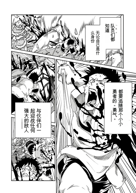 在地牢里寻求邂逅难道有错吗 剑姬外传104话 第31页