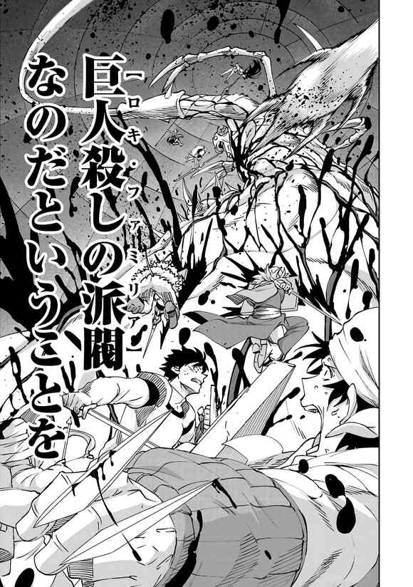在地牢里寻求邂逅难道有错吗 剑姬外传104话 第32页